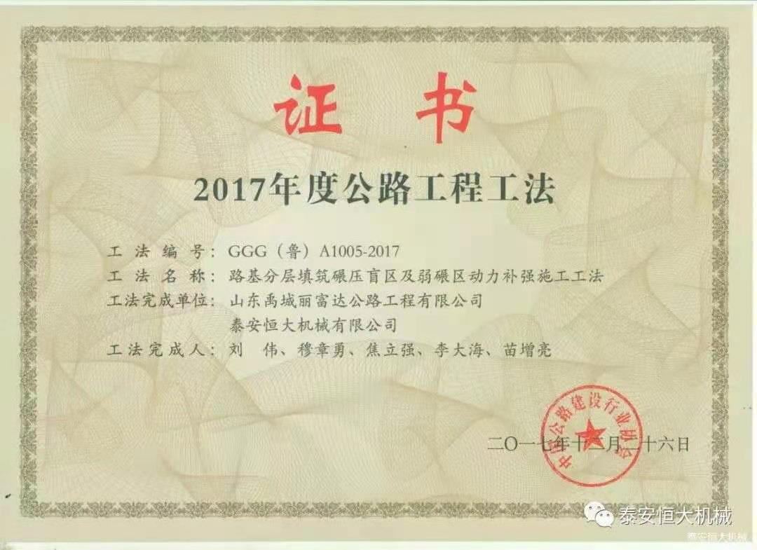 恒大機(jī)械應(yīng)邀出席新臺(tái)高速臺(tái)背、涵背設(shè)計(jì)方案研討會(huì) 恒大機(jī)械應(yīng)邀出席新臺(tái)高速臺(tái)背、涵背設(shè)計(jì)方案研討會(huì)