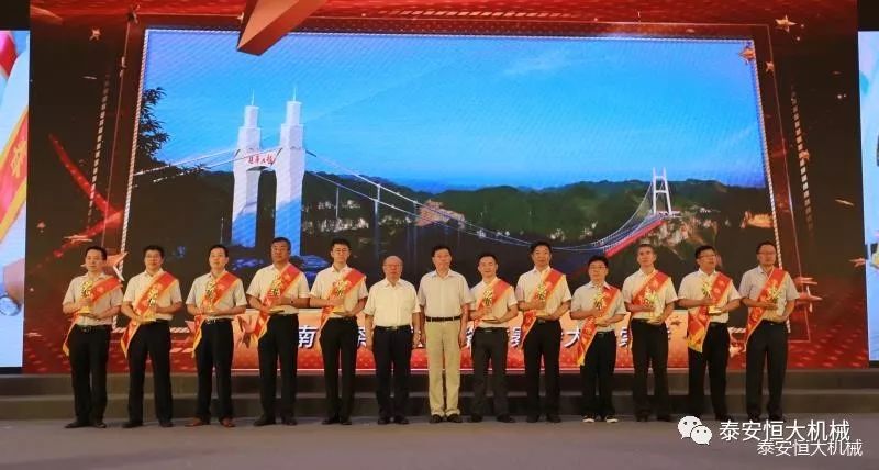 恒大機(jī)械應(yīng)邀參加慶祝改革開(kāi)放四十周年全國(guó)公路建設(shè)高峰論壇 恒大機(jī)械應(yīng)邀參加慶祝改革開(kāi)放四十周年全國(guó)公路建設(shè)高峰論壇