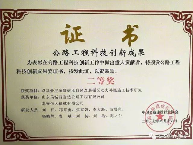 泰安恒大機(jī)械有限公司應(yīng)邀參加泰安市經(jīng)濟(jì)社會(huì)發(fā)展成果展 泰安恒大機(jī)械有限公司應(yīng)邀參加泰安市經(jīng)濟(jì)社會(huì)發(fā)展成果展