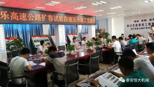 成樂(lè)高速公路擴(kuò)容試驗(yàn)段液壓夯施工交流會(huì) 成樂(lè)高速公路擴(kuò)容試驗(yàn)段液壓夯施工交流會(huì)