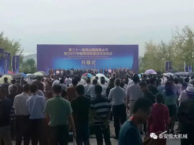 泰安恒大機(jī)械有限公司應(yīng)邀參加泰安市經(jīng)濟(jì)社會(huì)發(fā)展成果展 泰安恒大機(jī)械有限公司應(yīng)邀參加泰安市經(jīng)濟(jì)社會(huì)發(fā)展成果展