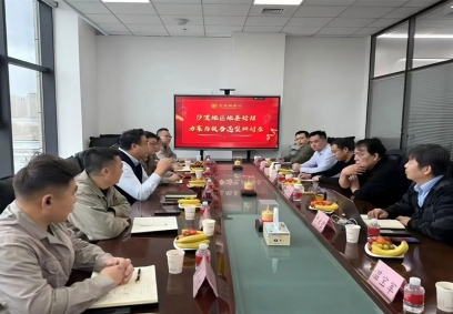 2025年2月2日由泰安恒大機(jī)械有限公司、金寶島公司等有關(guān)單位及專(zhuān)家參與的“沙漠地區(qū)地基處理方案與設(shè)備選型研討會(huì)”在太原金寶島公司圓滿(mǎn)落幕！